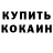 Кетамин ketamine CrazyMavr