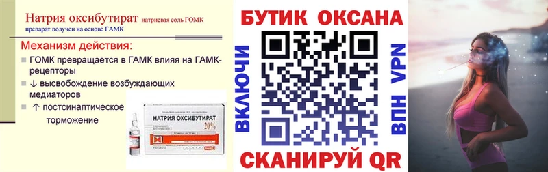 купить   Нижний Тагил  Бутират оксана 