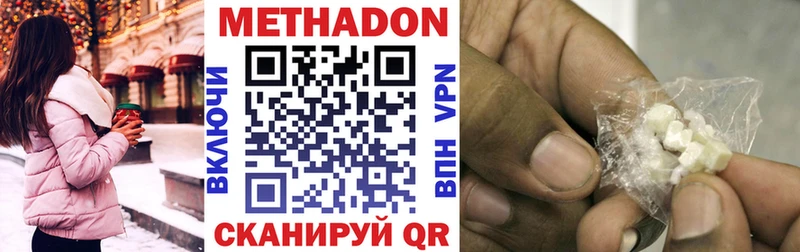мега зеркало  Нижний Тагил  Метадон VHQ 